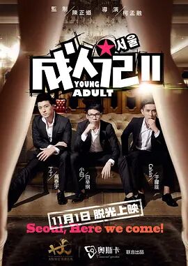 放荡青春在线播放